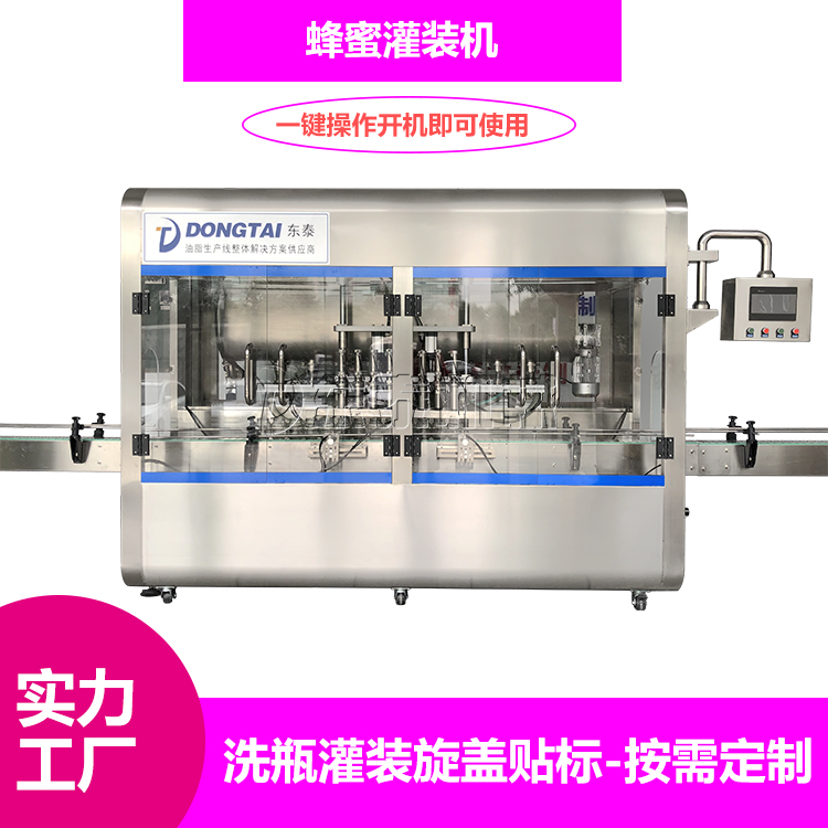 遇到蜂蜜灌裝機(jī)不出料的情況怎么辦？