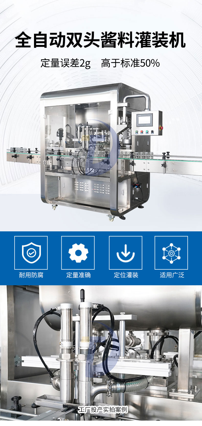 辣椒醬灌裝機(jī)的價(jià)格相差太多 到底為何？